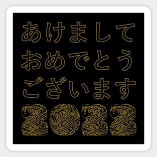 Happy New Year 2022 in Japanese Sticker